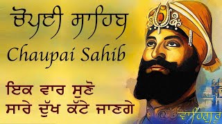 chaupai sahib lyrics | chaupai sahib path full with lyrics | Kaviyo Bach Benti Chaupai