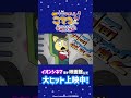 映画「宇宙なんちゃら こてつくん」うっかり出てきた宇宙人を探せ！大ヒット上映中！ #アニメ #子ども向け映画