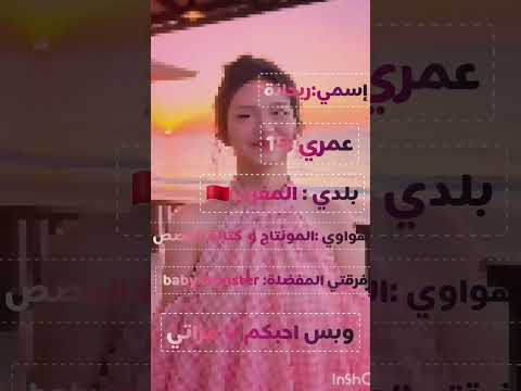 شلتنا بمناسبة اني جديدة عل يوتيوب قررت أعرفكم على نفسي