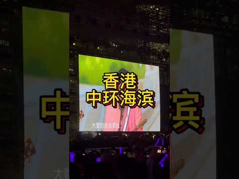 2023年林俊杰香港演唱会首场，演唱经典歌曲《当你》，你第一次听到这首歌的时候几岁？#林俊杰jj20世界巡回演唱会 #香港演唱会 #林俊杰演唱会