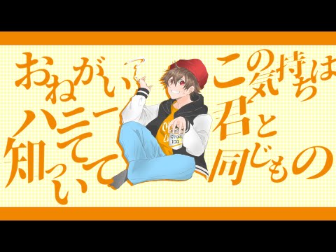 【男性視点で】おねがいダーリン-Rap ver.-　歌い直した【FM-kun】