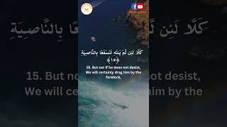 Surah Al Alaq Ayat 15 To 16  Surah Alaq shorts shorts youtubeshorts surahalaq