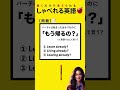 これ英語で言える？[解説付👇]
