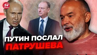 😳ШЕЙТЕЛЬМАН: Обалдеть! ПУТИН сам не свой. Так ПАТРУШЕВА еще не унижали. Ужас в КРЕМЛЕ @sheitelman