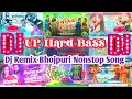 Up hard bass dj remix   new dj malai music song bhojpuri nonstop song hit masin nonstop 2023