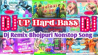 up hard bass Dj Remix  ✓ New dj malai music song✓ Bhojpuri Nonstop song✓ hit masin nonstop 2023