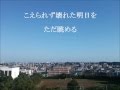 いいわけ(歌詞付)/MCU FEAT. RYOJI