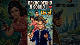 Dekho Dekho Ji Socho Ji ❤️ Mohammed Rafi 💐 Old Is Gold 🪙 #editvideo #viralsong #ytshorts