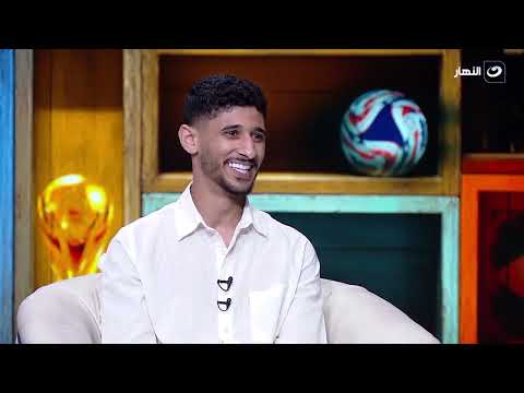 Every player's dream in Egypt.. Ahmed Atef Qatta: "Zizo's call-up gave us great hope.. and playin...