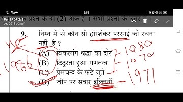 UGC NET/JRF december 2012 paper-2 hindi with full solution ....