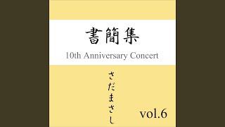 Download Lagu 住所録 『書簡集』ライヴvers