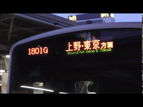 池袋駅 山手線の発着を撮影