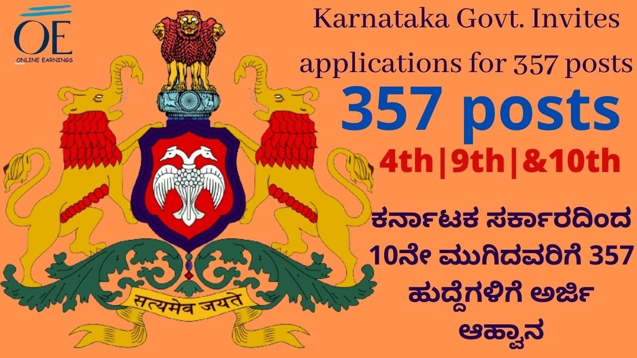 Karnataka Govt. Invites applications for 357 posts| 4TH PASS JOBS|9TH PASS JOBS| 10TH PASS JOBS