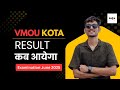 VMOU Result Kab Aayega - Examination June 2025 | VMOU रिजल्ट कब आयेगा
