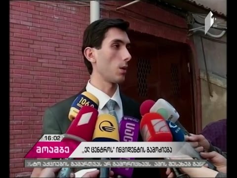 ლაშა თორდიას გამოკითხვა დასრულებულია - როდის დაკითხავენ ყოფილ მთავარ პროკურორს