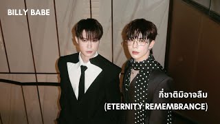 กี่ชาติมิอาจลืม (Eternity Remembrance) -  BILLY BABE  | Y Entertain Awards 2024