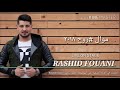 رشيد فوعاني موال رووووح لايف من حفلة النبطية  