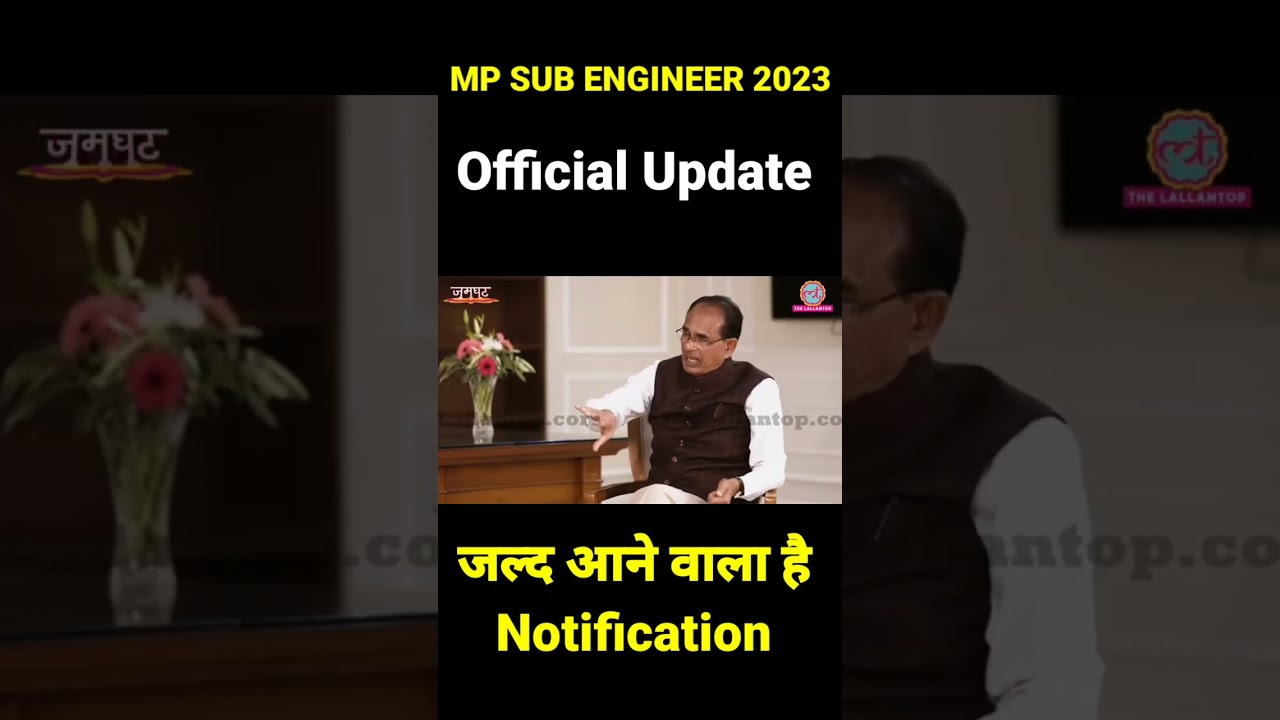 MP SUB ENGINEER 2023 Official Update | Mp Sub Engineer Notification 2023 |