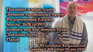 :   -  .    .   ().  , 03.05.25