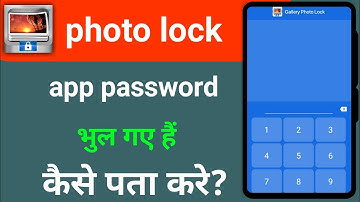 photo lock app ka password bhul gaye hai photo lock app password forget kaise kare