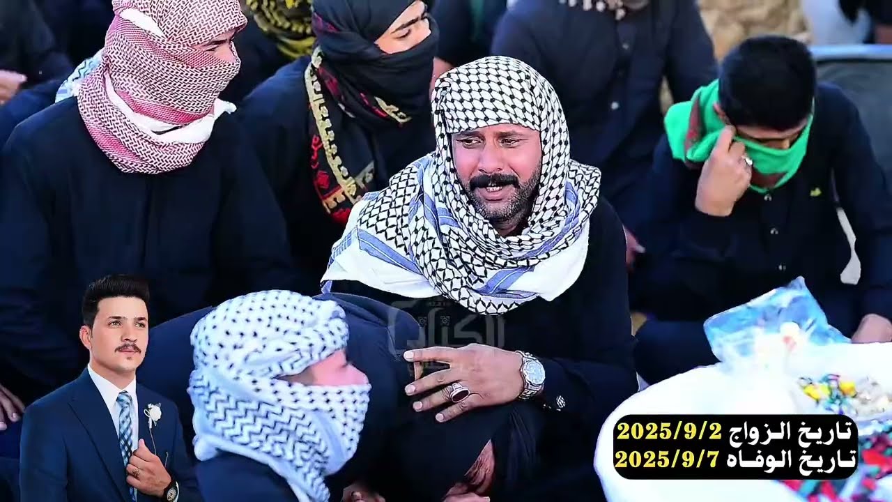 سابع المرحوم العريس الشاب مهدي عايد الدراجي /نعي يكسر القلب 