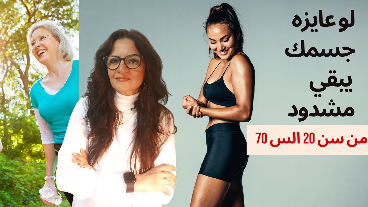 افضل و اقوي طريقه لشد الجسم نتائج مبهره