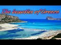 Magical Journey to the beauties of Greece. Μαγικό Ταξίδι στις ομορφιές της Ελλάδας.