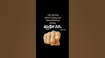 THE ianaa TELEVISION   Kannada Christian Devotional Songs