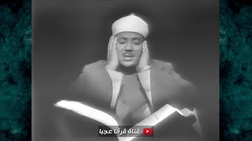 عبدالباسط عبدالصمد | سورة يوسف | تلاوة رهيبة فاقت الخيال