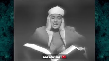 عبدالباسط عبدالصمد | سورة يوسف | تلاوة ممتعة تخطت الوصف