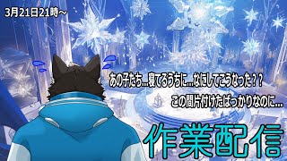 【作業配信】目覚めたら家がメチャクチャだった件....あいつら...