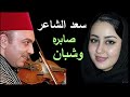 قوانين الحرب سعد الشاعر من السيره الهلاليه صابره شبان الجزء الثانى روعه 