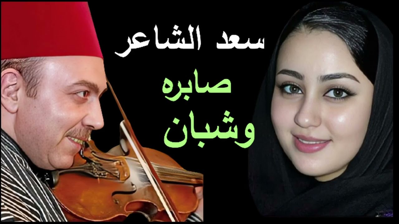 قوانين الحرب  .. سعد الشاعر من السيره الهلاليه صابره شبان الجزء الثانى روعه