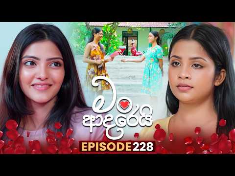 Man Adarei (මං ආදරෙයි) | Episode 228 | 16th September 2026 | TV Derana