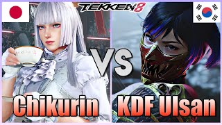 Tekken 8 ▰ THY Chikurin (Lili) Vs KDF Ulsan (Reina) ▰ Ranked Matches!