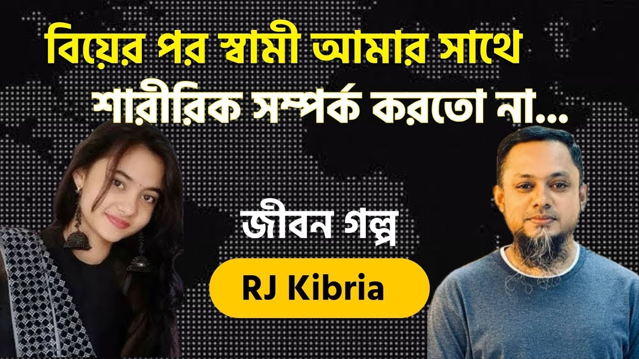 JIBON GOLPO | Ep 67 | RJ Kebria | Dhaka fm 8920 | jbsb | Apon Thikana new update sathi begum