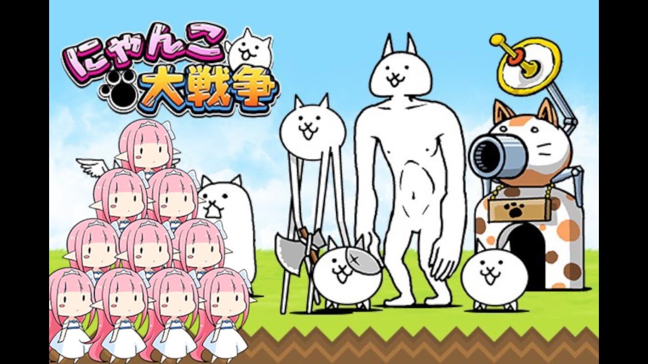 にゃんこ大戦争 #24】未来二章後半へ - YouTube