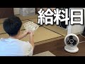 【30代独身】真夏に1円も使わずに終わる看護師の給料日ルーティン