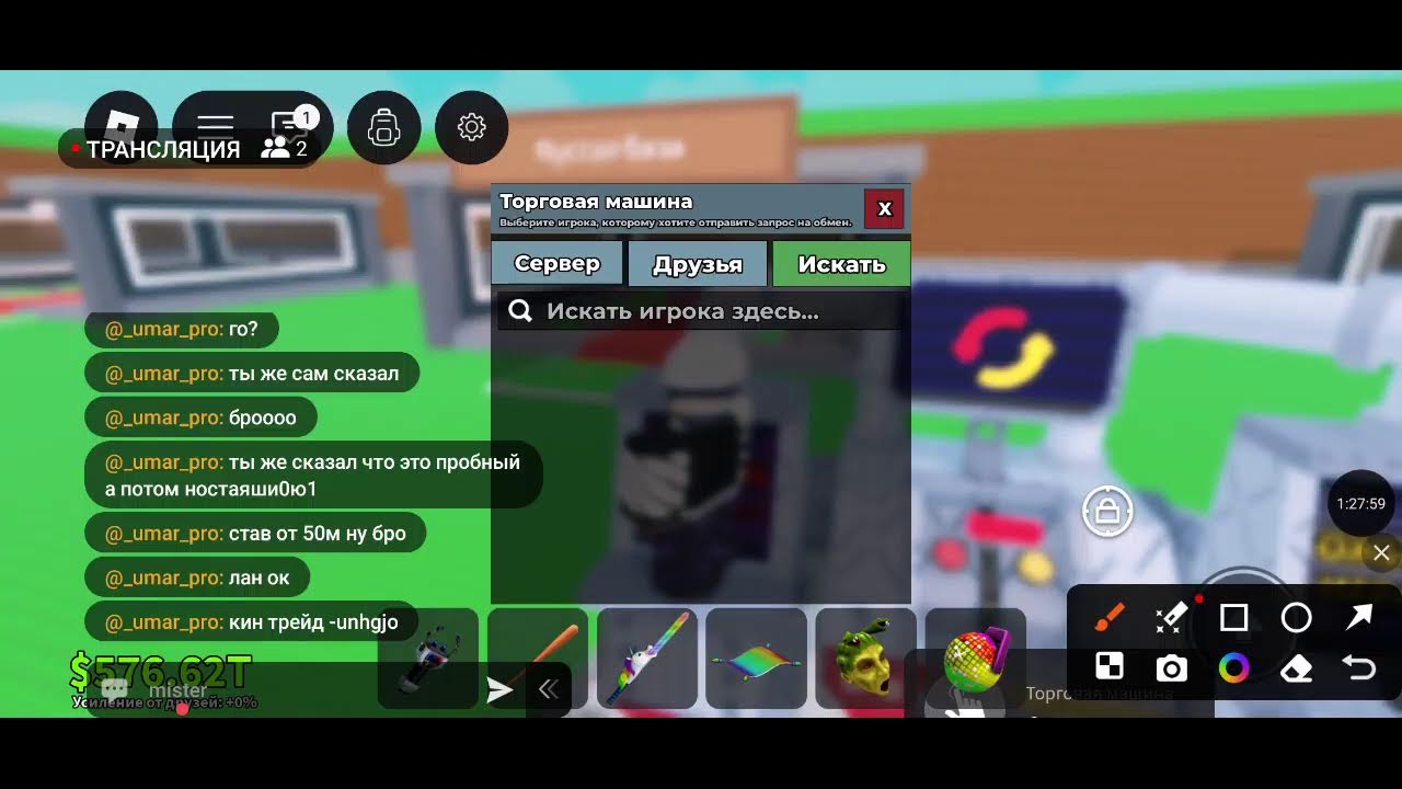 трейд укради брейнрот