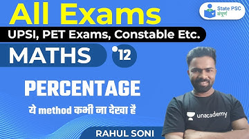 Mathematics -Percentage |  Part-1 |  All UPPSC Exams | By Rahul Soni
