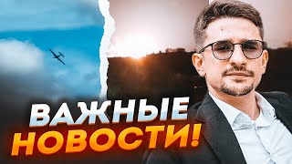 ⚡️ATACMS ударили по Крыму! Поражены системы ПВО! ВСУ готовятся к УНИЧТОЖЕНИЮ Крымского моста - НАКИ