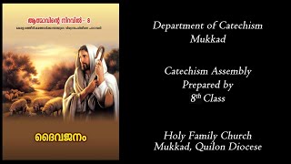 Catechism Assembly - 8th Standard