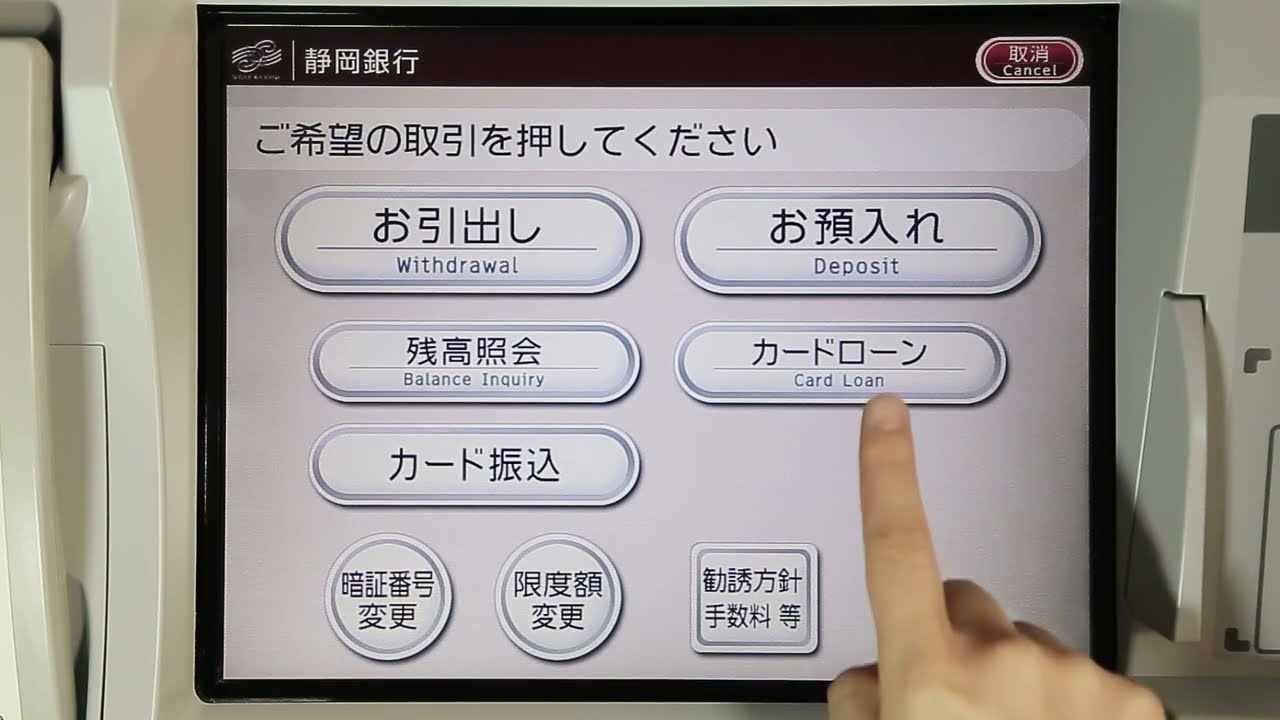 セブン 銀行 しずぎん