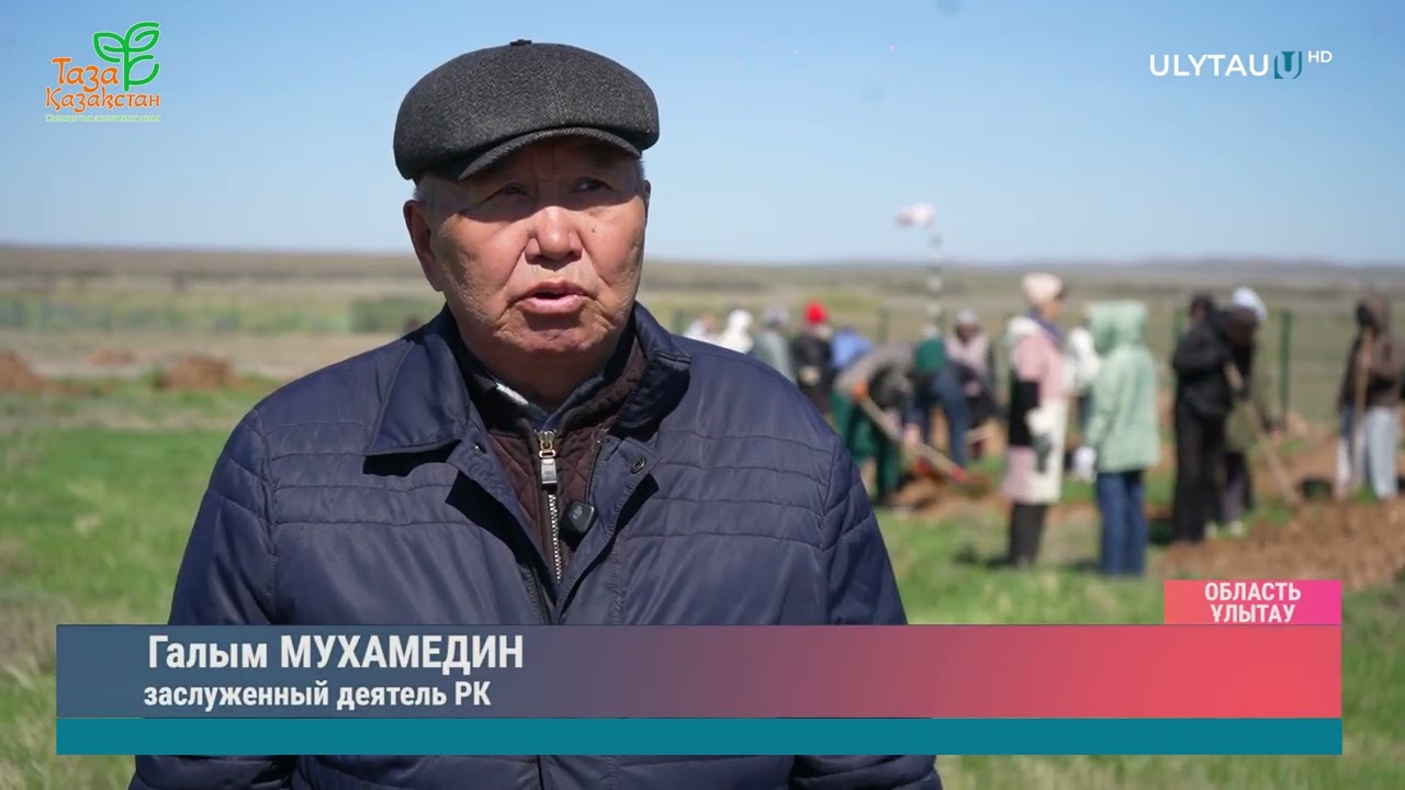В КОМПЛЕКСЕ «ЖОШЫ ХАН» ВЫСАЖЕНО 500 ДЕРЕВЬЕВ