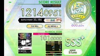 オンゲキ Refresh Energy Synergy Matrix Lunatic Abfb理論値 外部出力