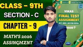 Class 9th SECTION- C, "CHAPTER - 9  final vikas assignment solution 2026 Net Worth