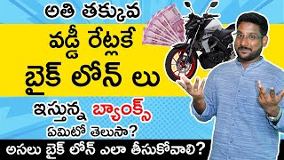Two Wheeler Loan in Telugu - Cheapest Two Wheeler Loan | Bike Loan Interest Rates 2021 In Telugu screenshot 4