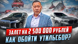 Неожиданные сюрпризы залет на 2 500 000 рублей | Palisade BMW X6 Rexton G4.