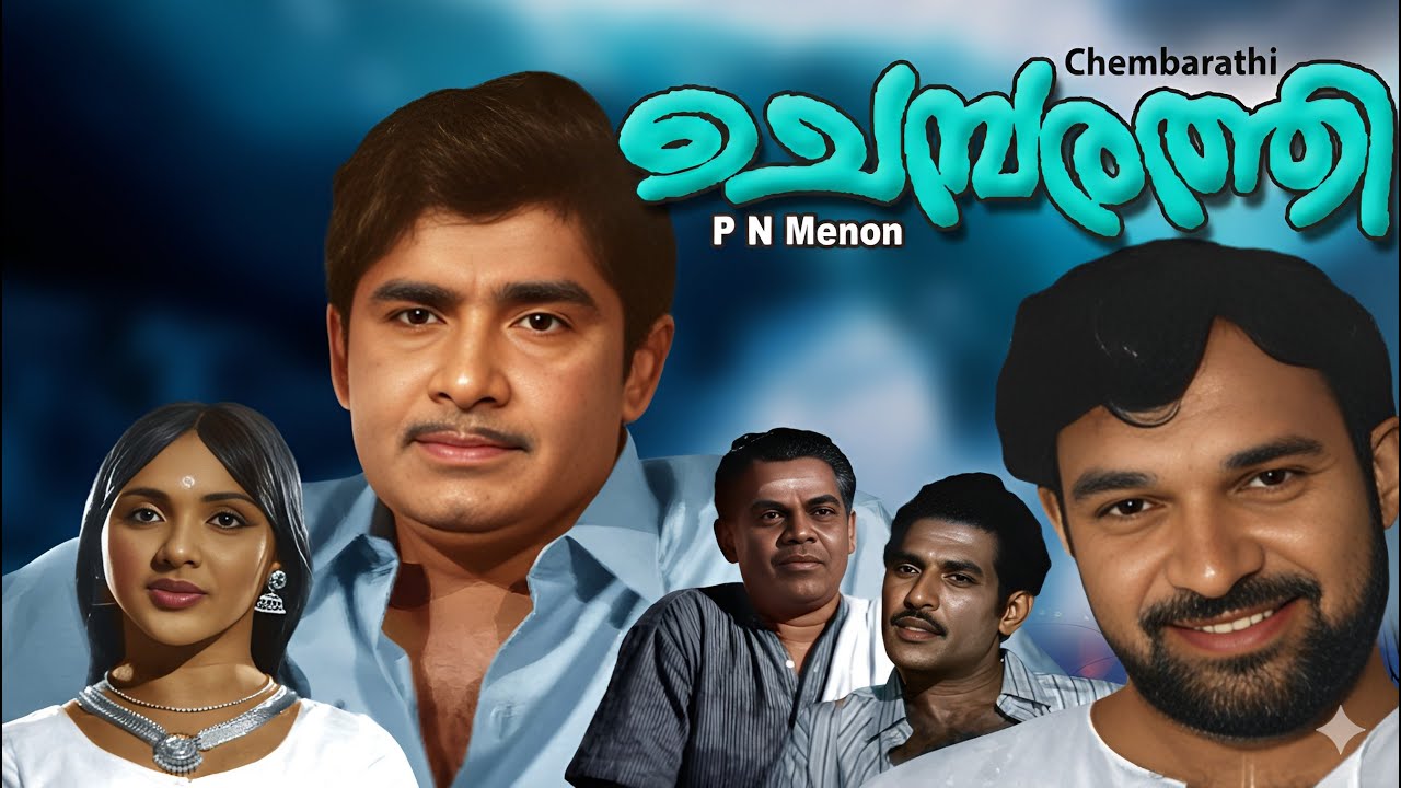 Chembarathi Malayalam Movie |Classic Hits | Madhu | Raghavan | Shobhana Kottarakkara | Sankaradi