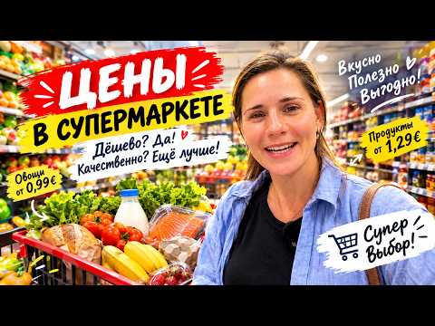 Prices in Albania